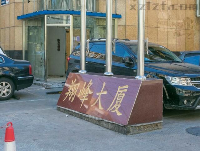 翔峰大厦
